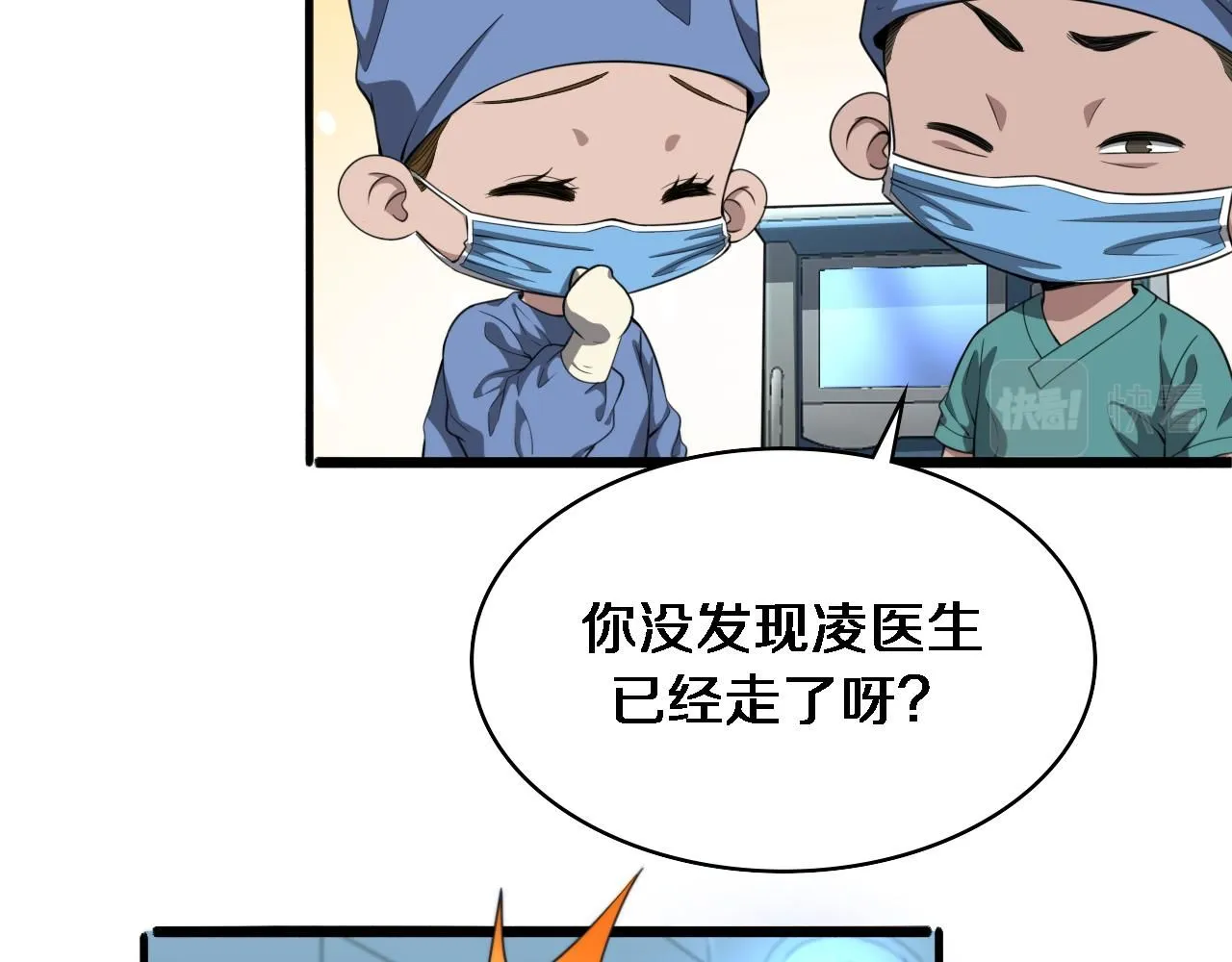 第237话 不敢相象的事情 第40页