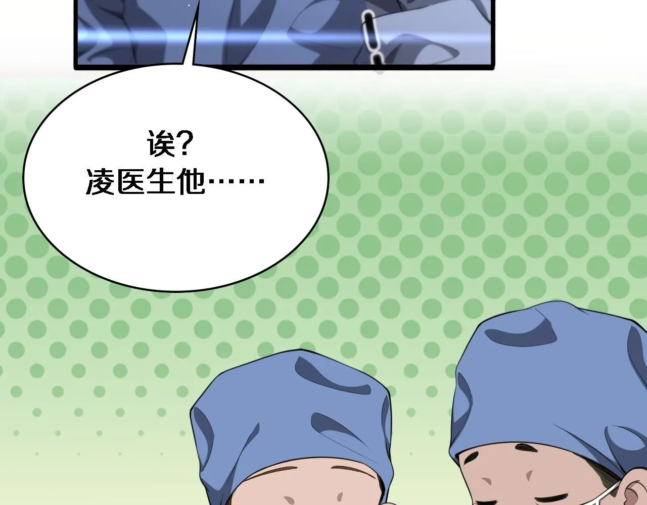 第237话 不敢相象的事情 第42页