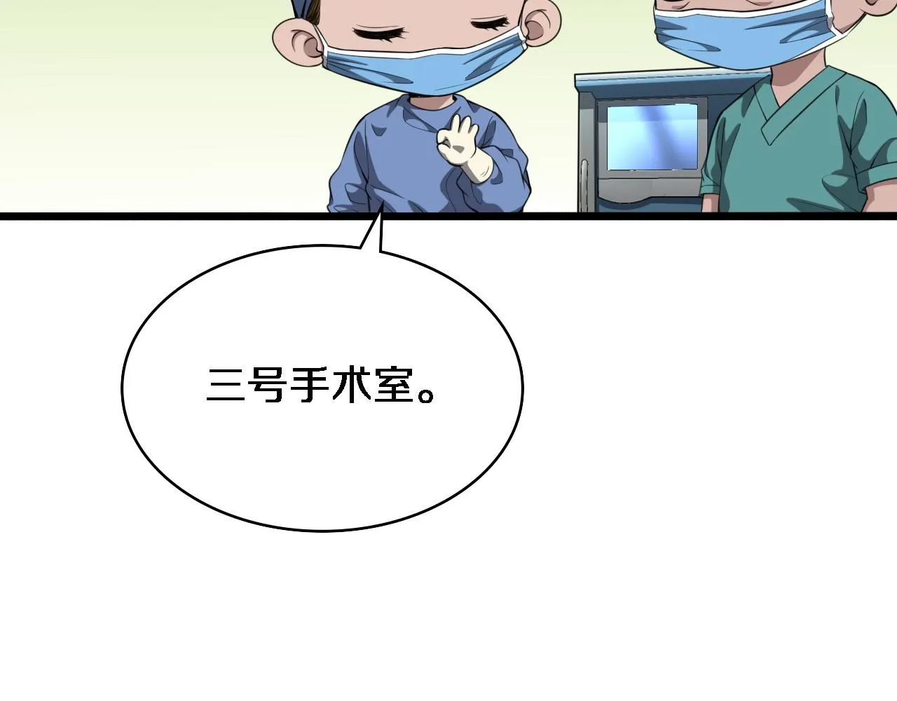第237话 不敢相象的事情 第43页