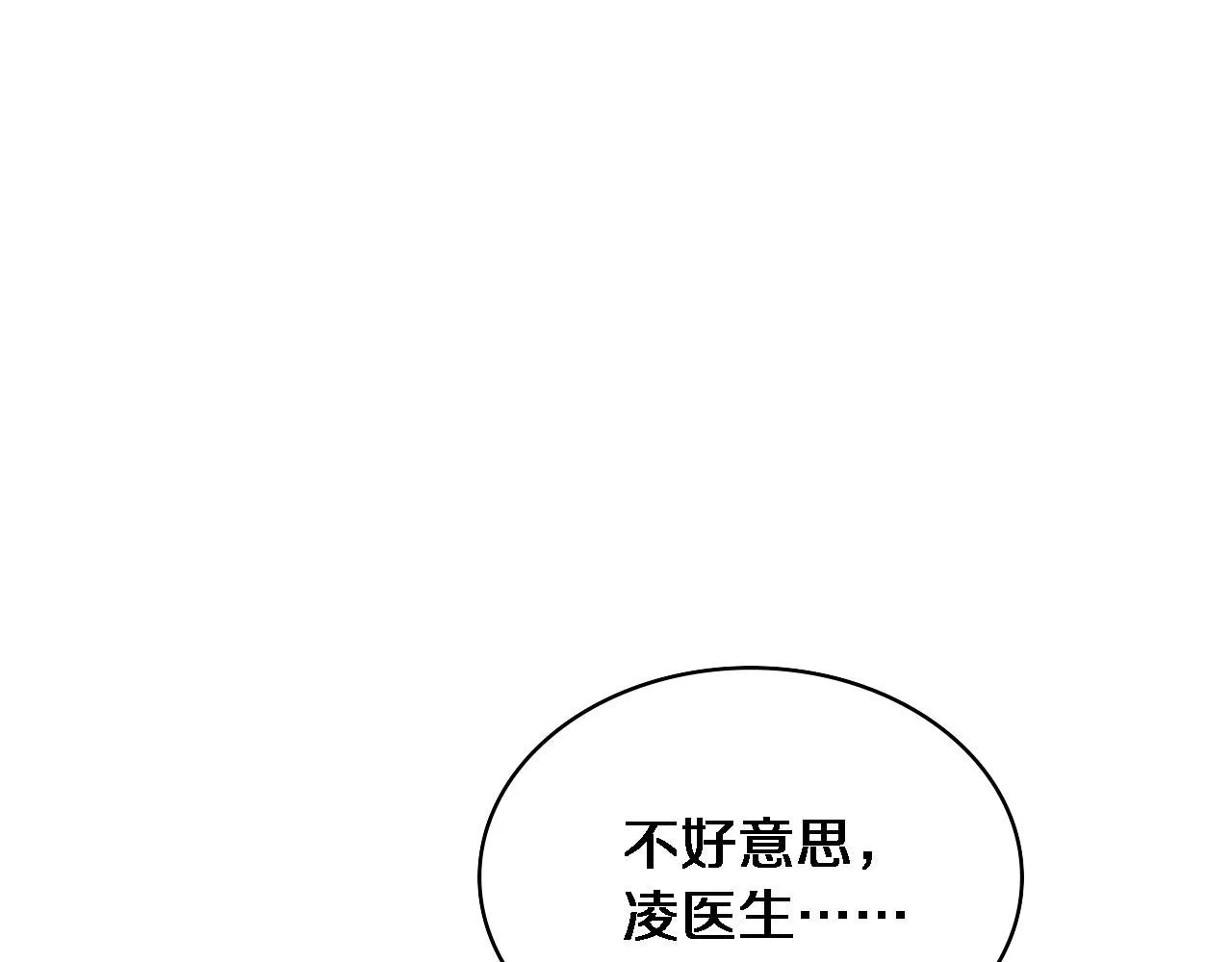 第237话 不敢相象的事情 第44页