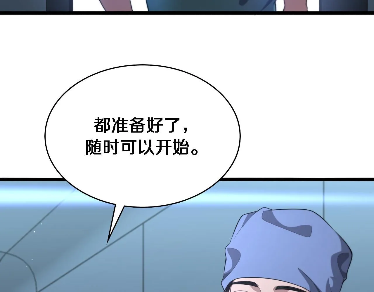 第237话 不敢相象的事情 第46页