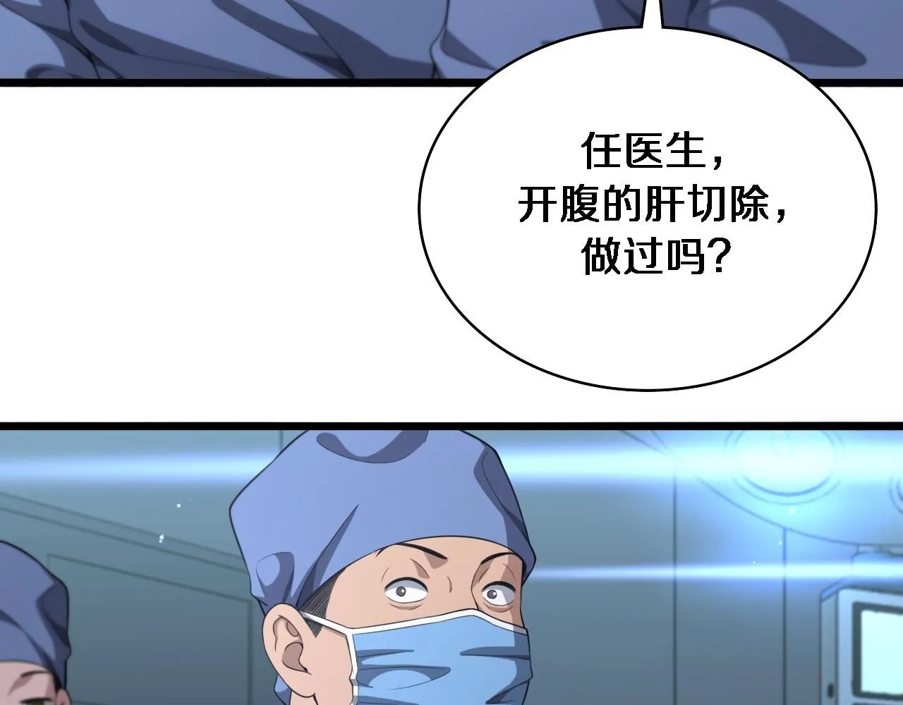 第237话 不敢相象的事情 第48页