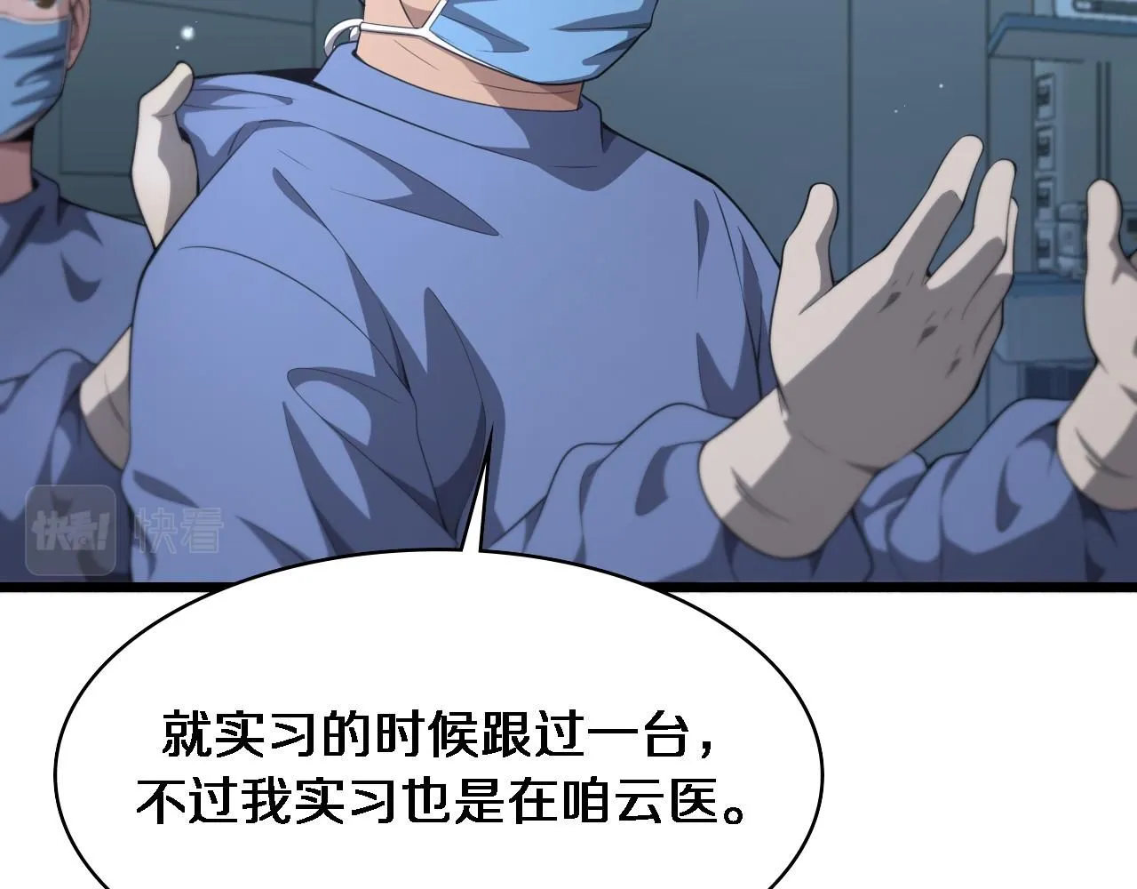 第237话 不敢相象的事情 第49页