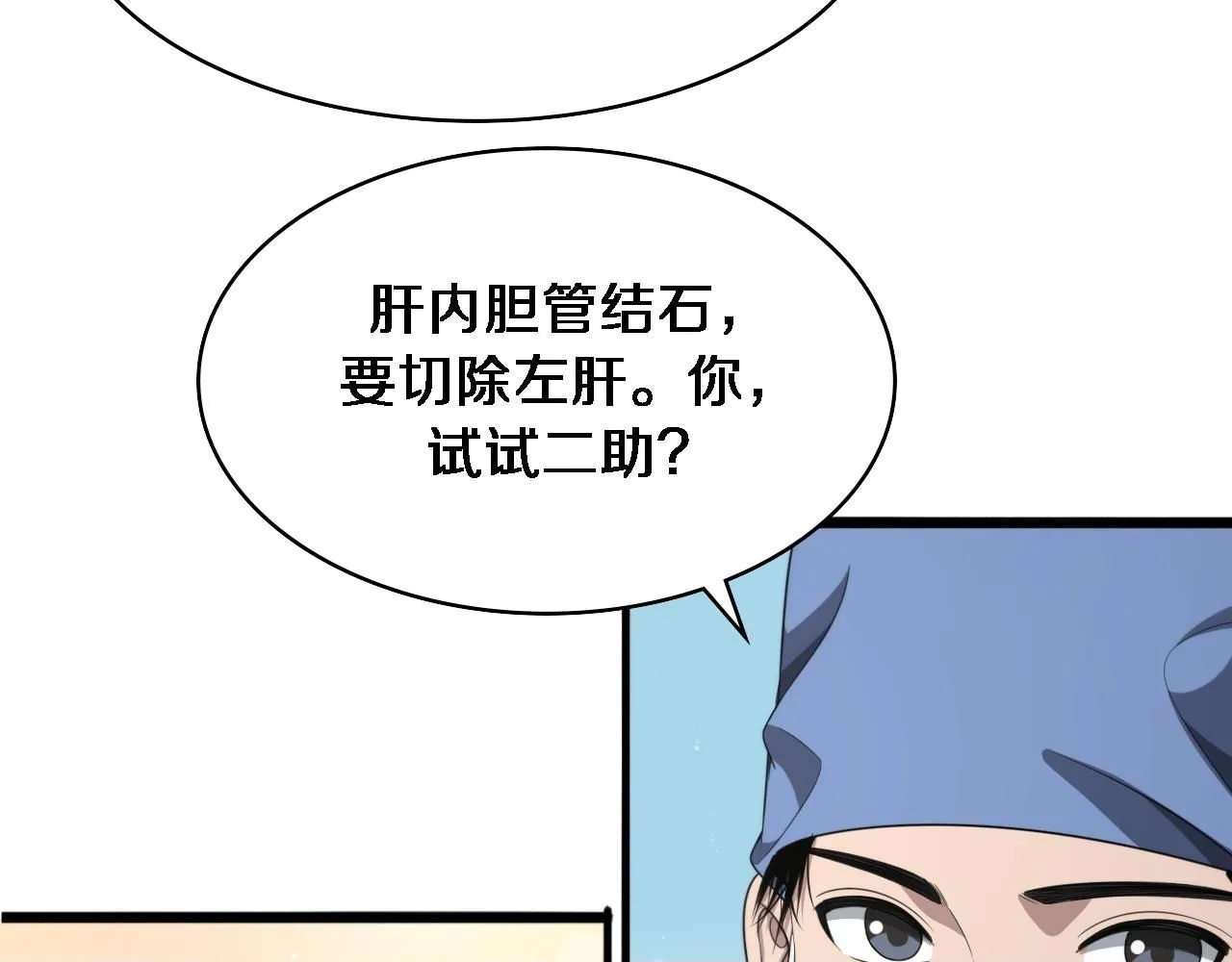 第237话 不敢相象的事情 第50页