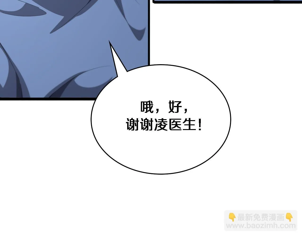 第237话 不敢相象的事情 第52页