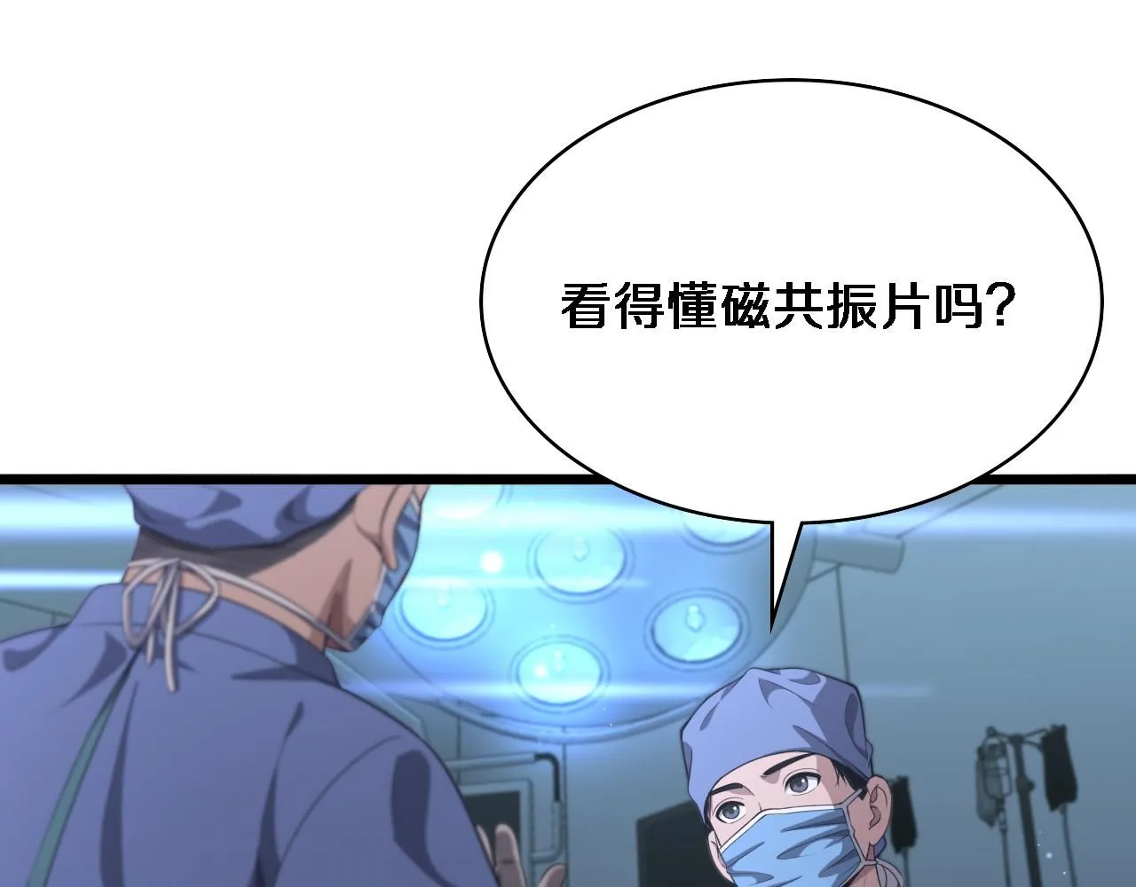 第237话 不敢相象的事情 第53页
