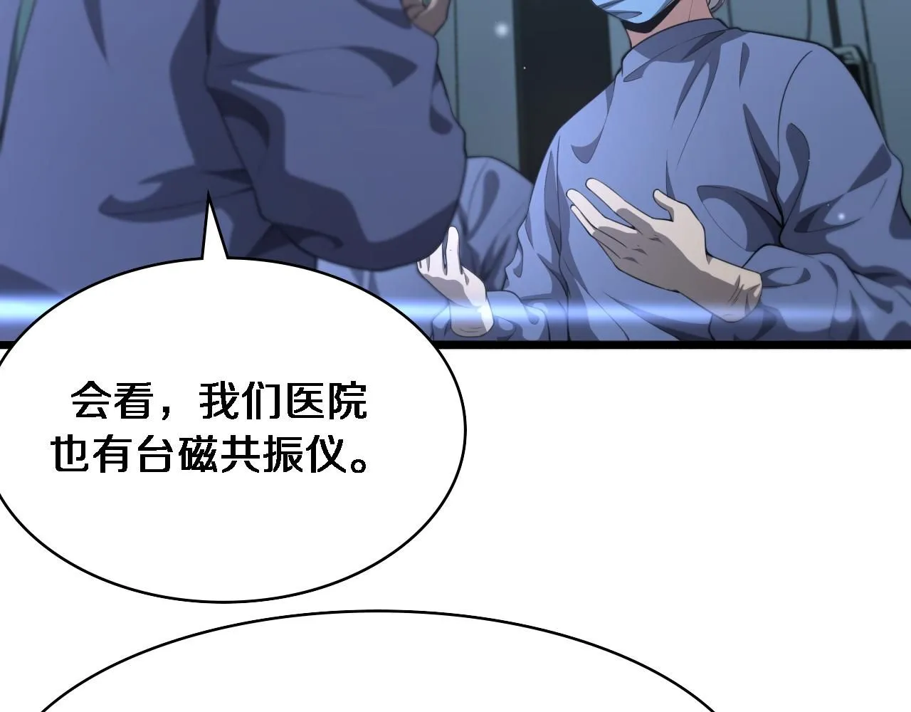 第237话 不敢相象的事情 第54页