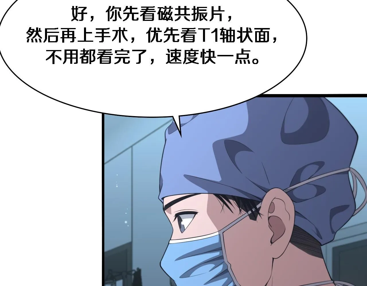 第237话 不敢相象的事情 第55页