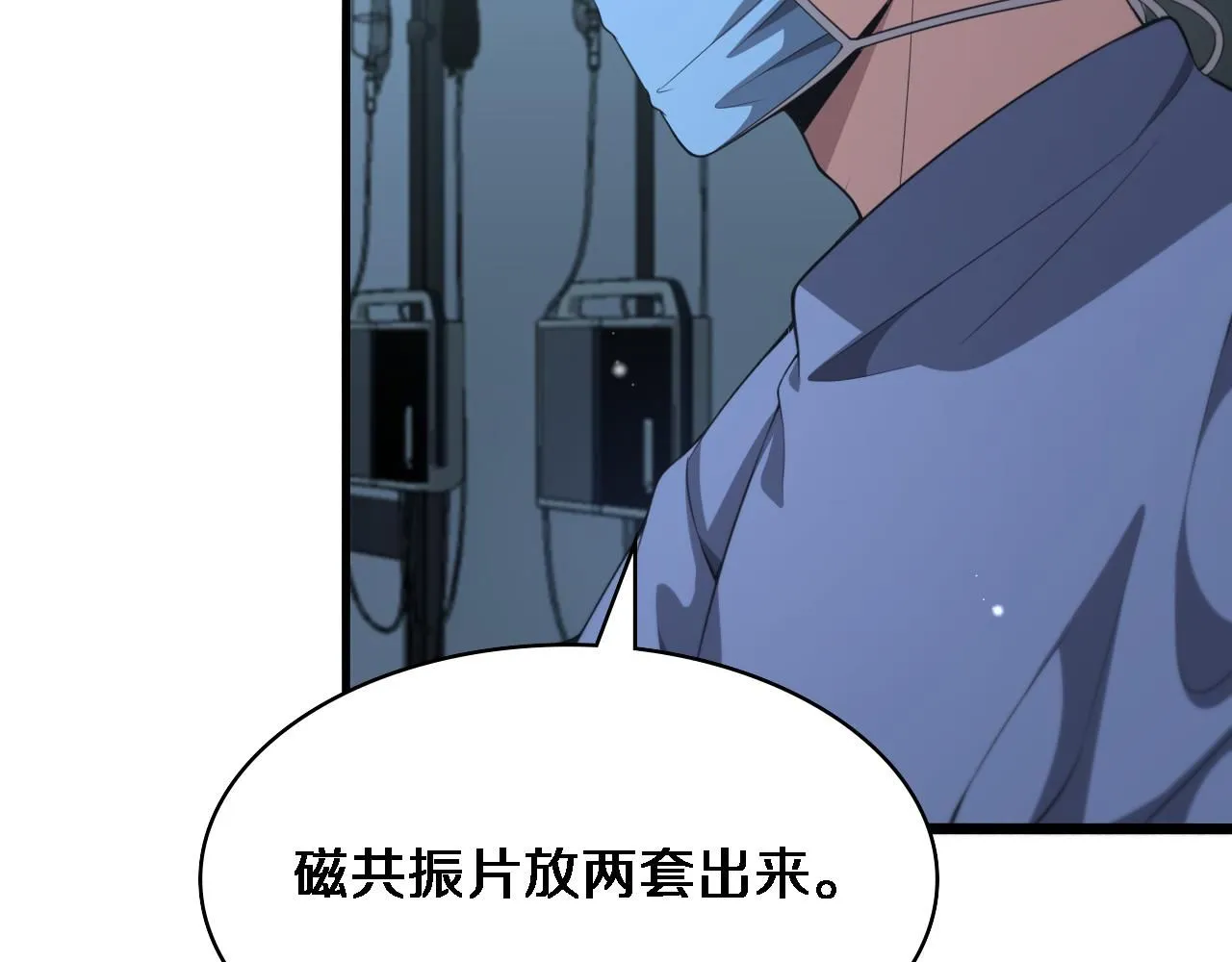 第237话 不敢相象的事情 第56页