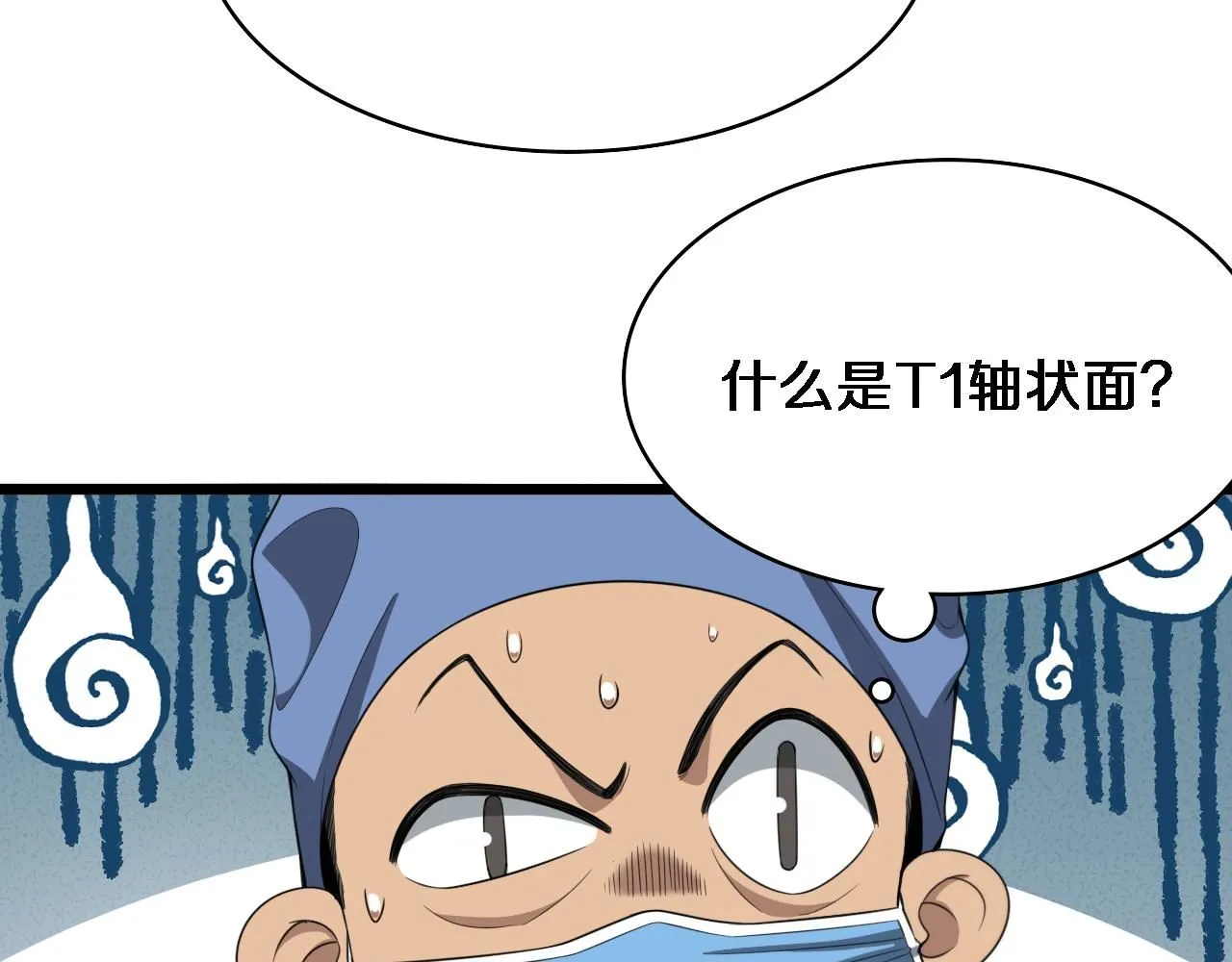 第237话 不敢相象的事情 第57页