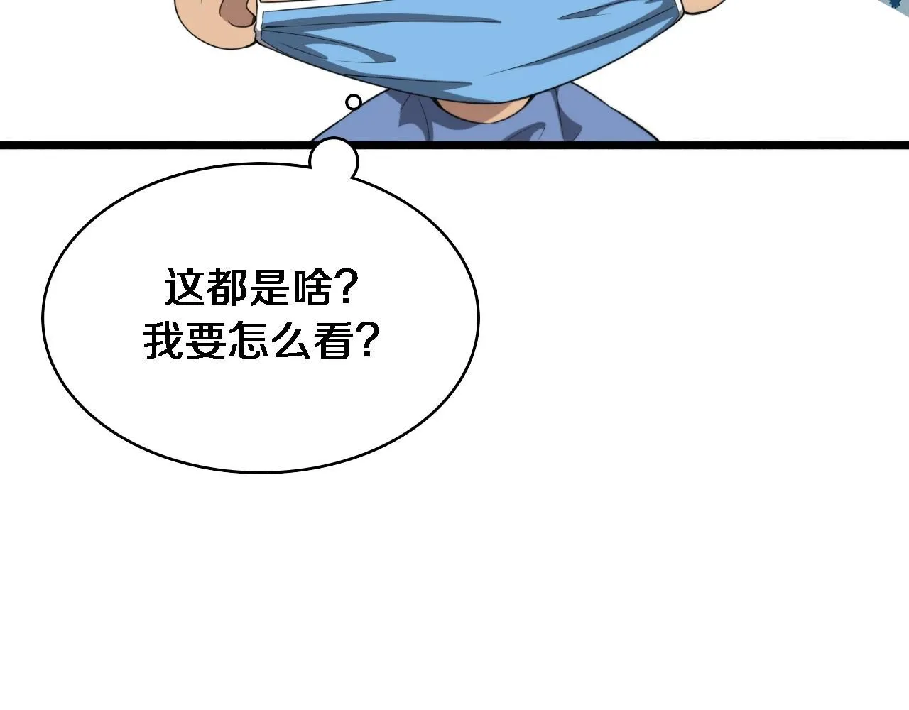 第237话 不敢相象的事情 第58页