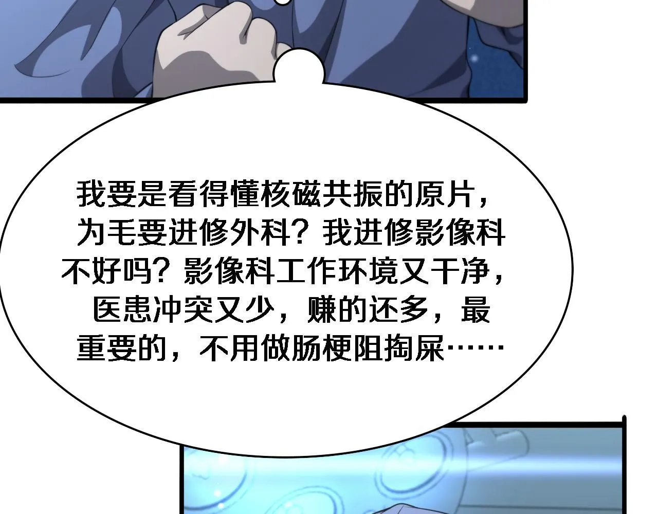 第237话 不敢相象的事情 第62页