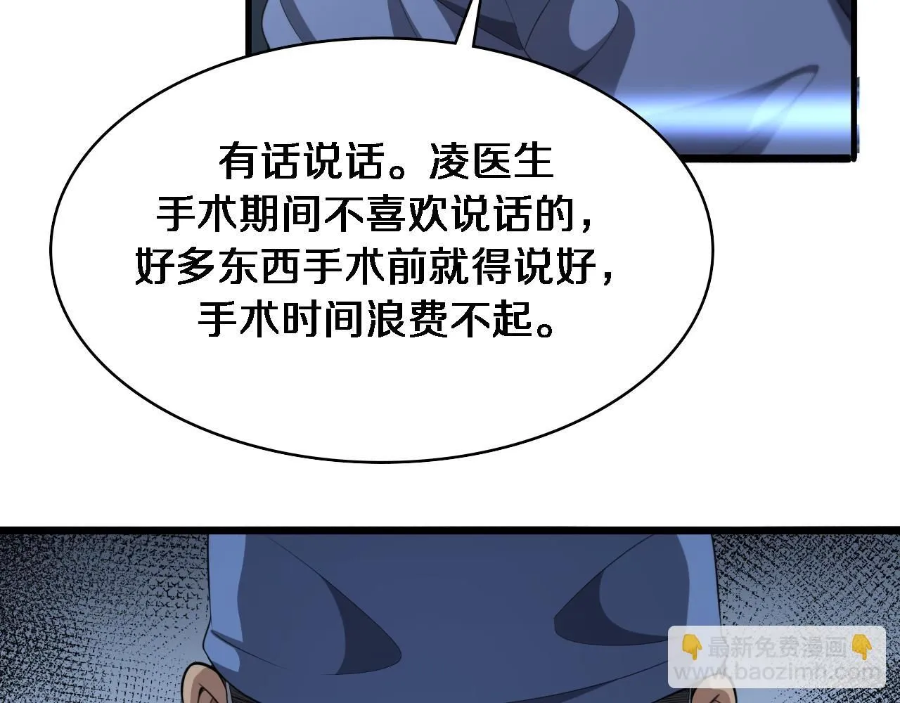 第237话 不敢相象的事情 第64页