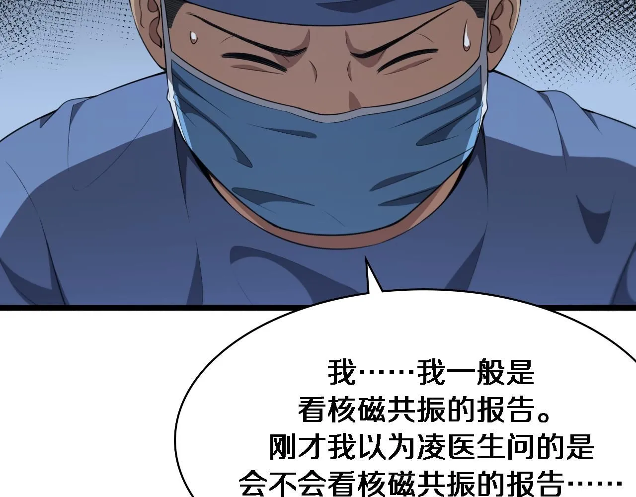 第237话 不敢相象的事情 第65页