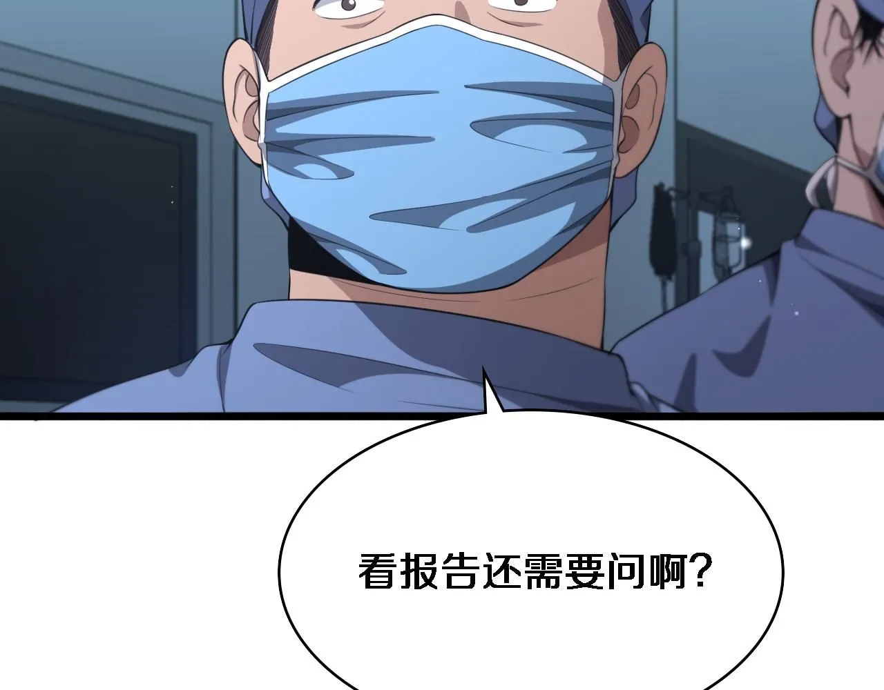第237话 不敢相象的事情 第67页