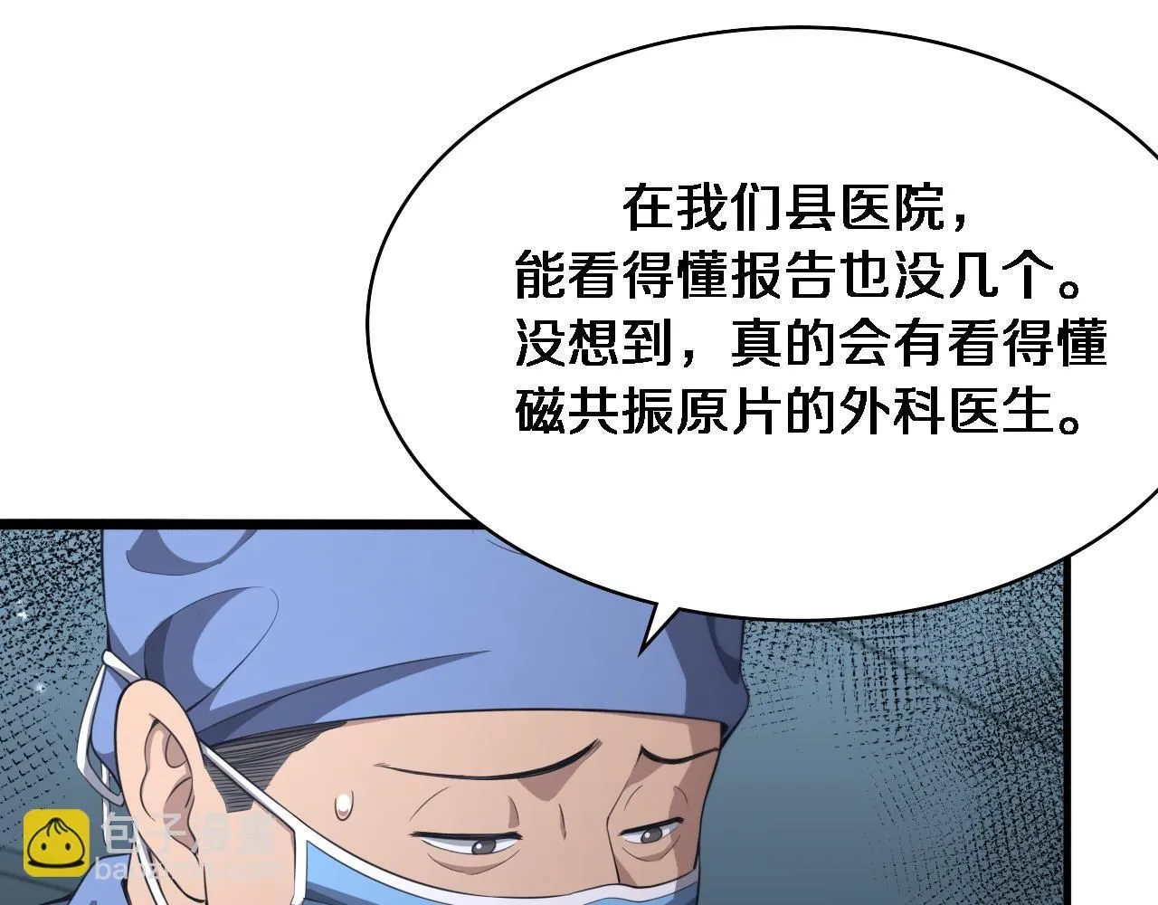 第237话 不敢相象的事情 第69页