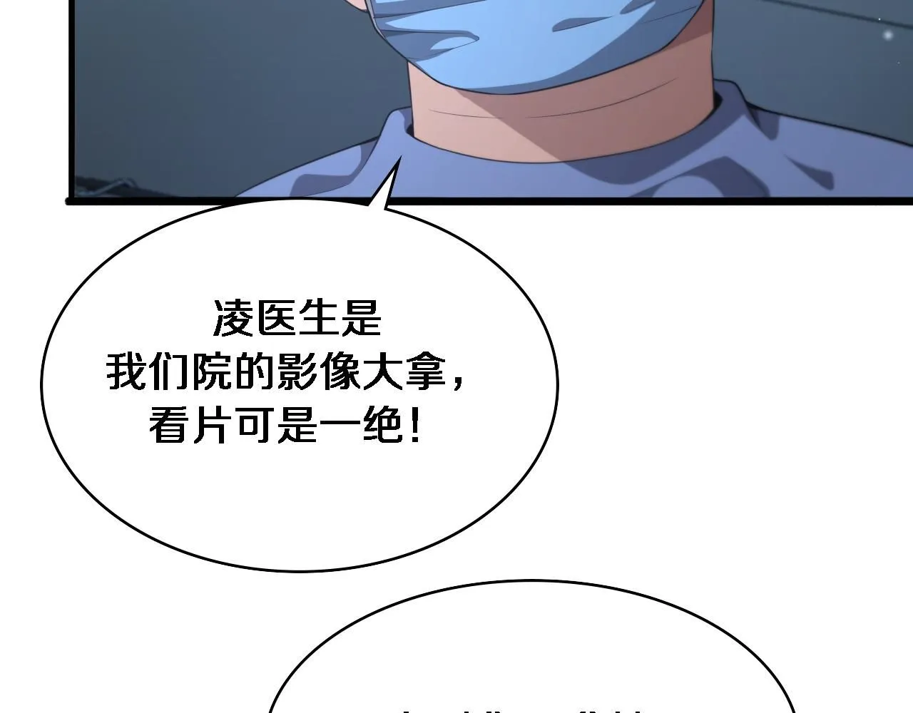 第237话 不敢相象的事情 第71页