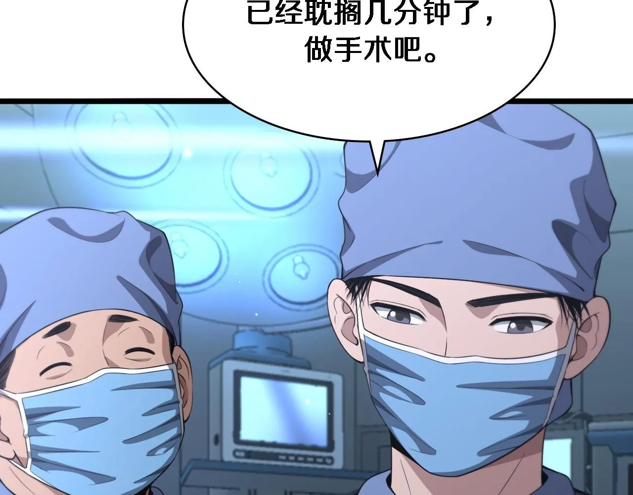 第237话 不敢相象的事情 第72页