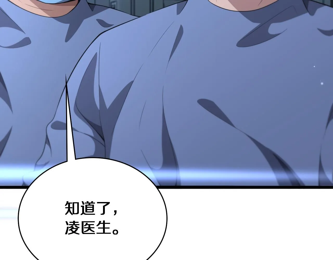第237话 不敢相象的事情 第73页