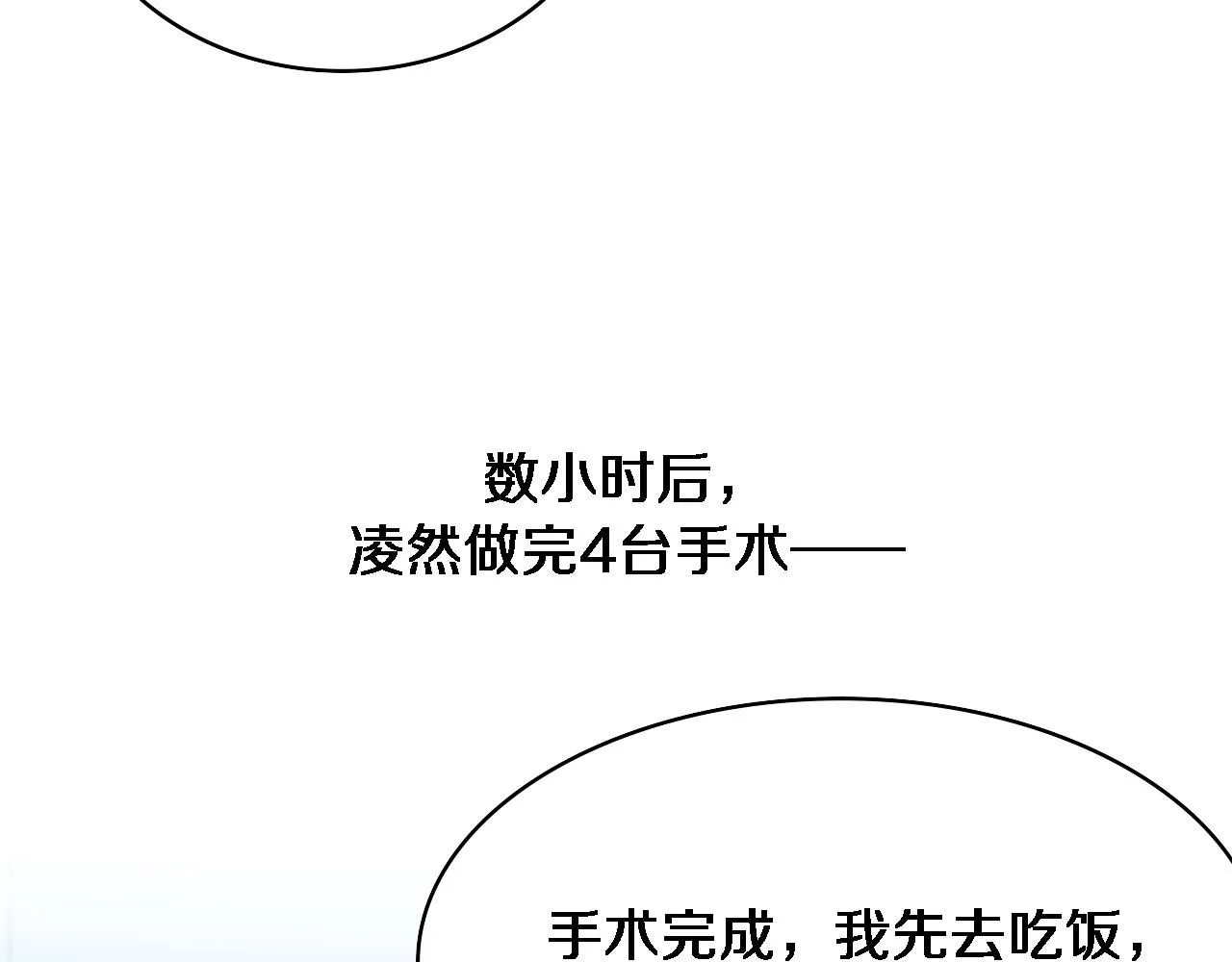 第237话 不敢相象的事情 第74页
