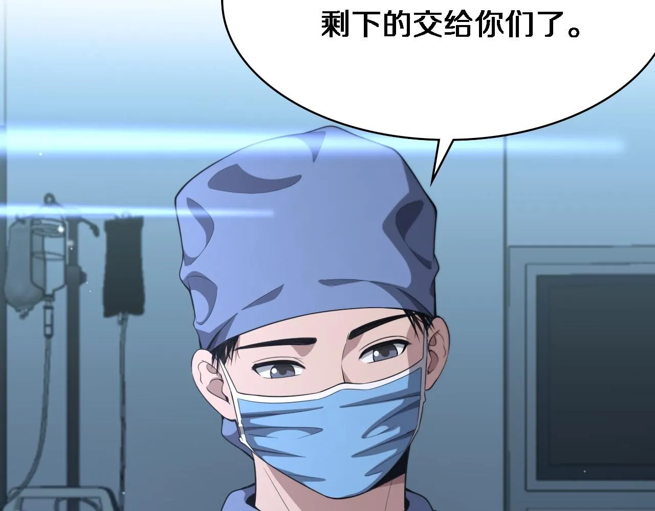 第237话 不敢相象的事情 第75页