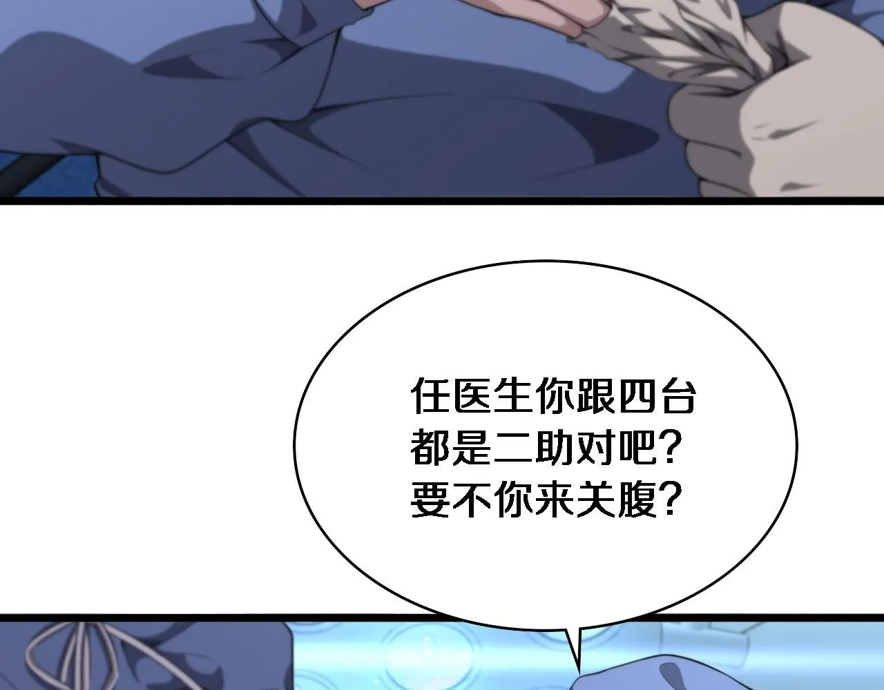 第237话 不敢相象的事情 第77页