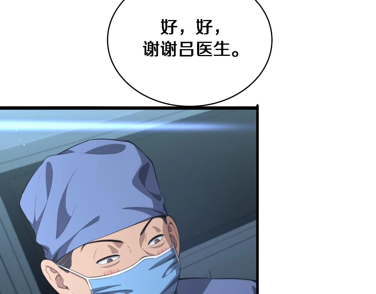 第237话 不敢相象的事情 第79页