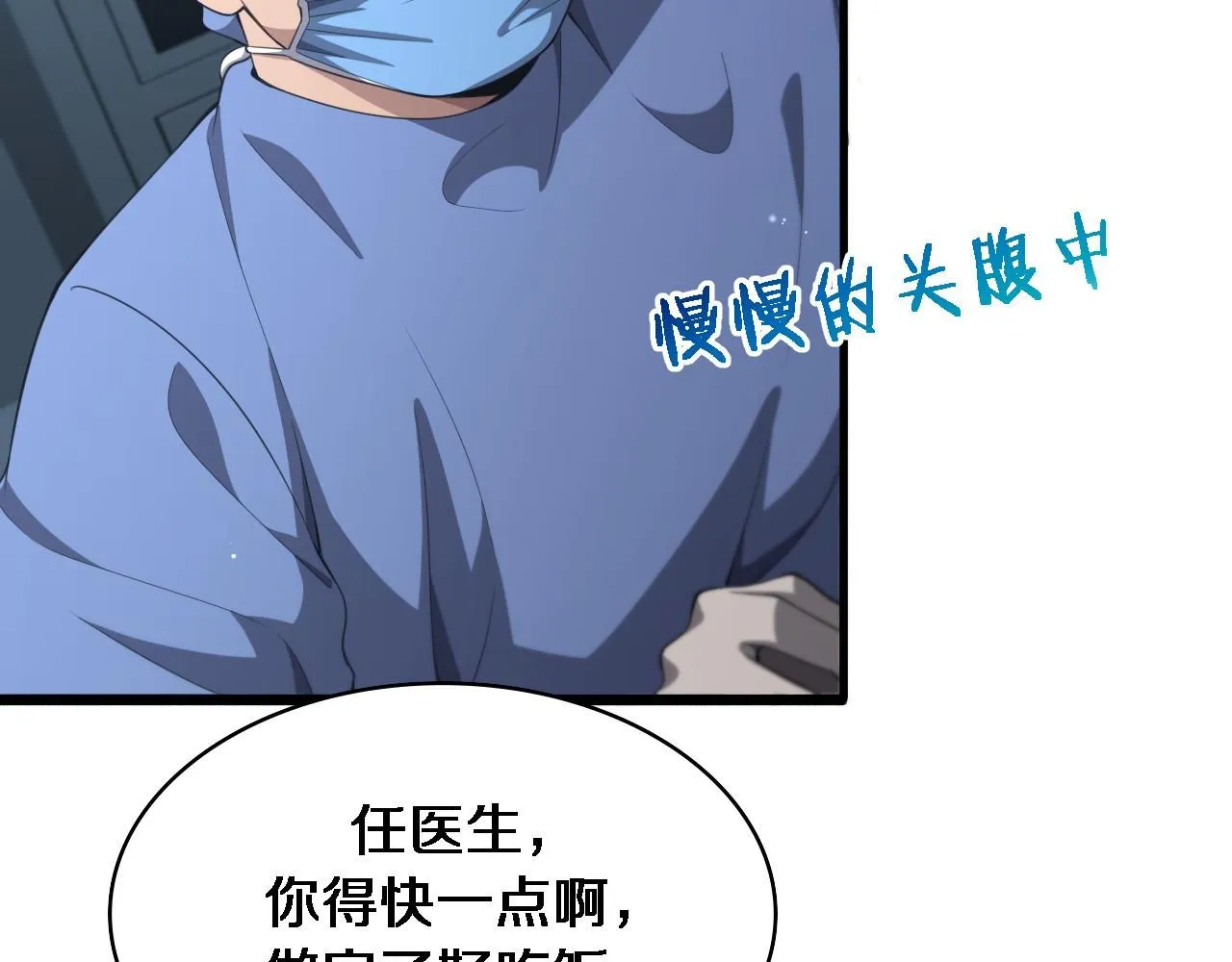 第237话 不敢相象的事情 第80页