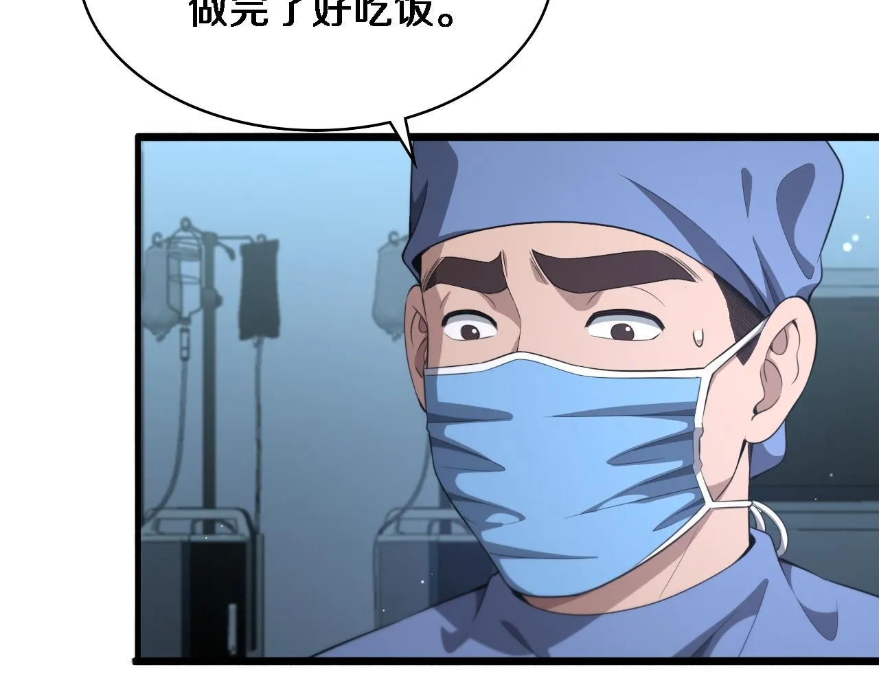 第237话 不敢相象的事情 第81页
