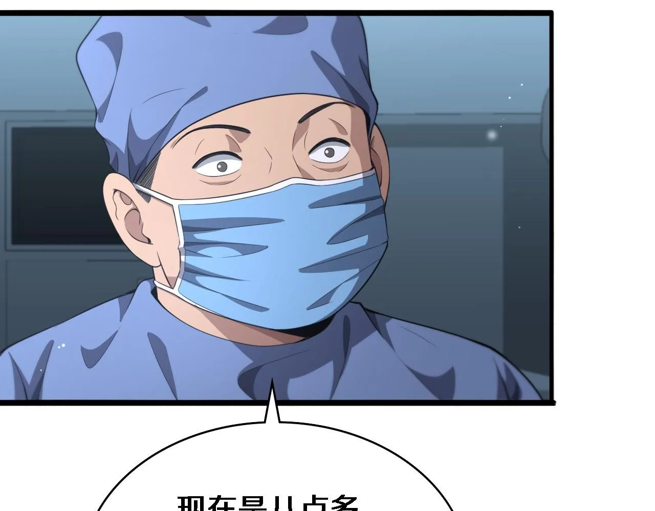 第237话 不敢相象的事情 第82页