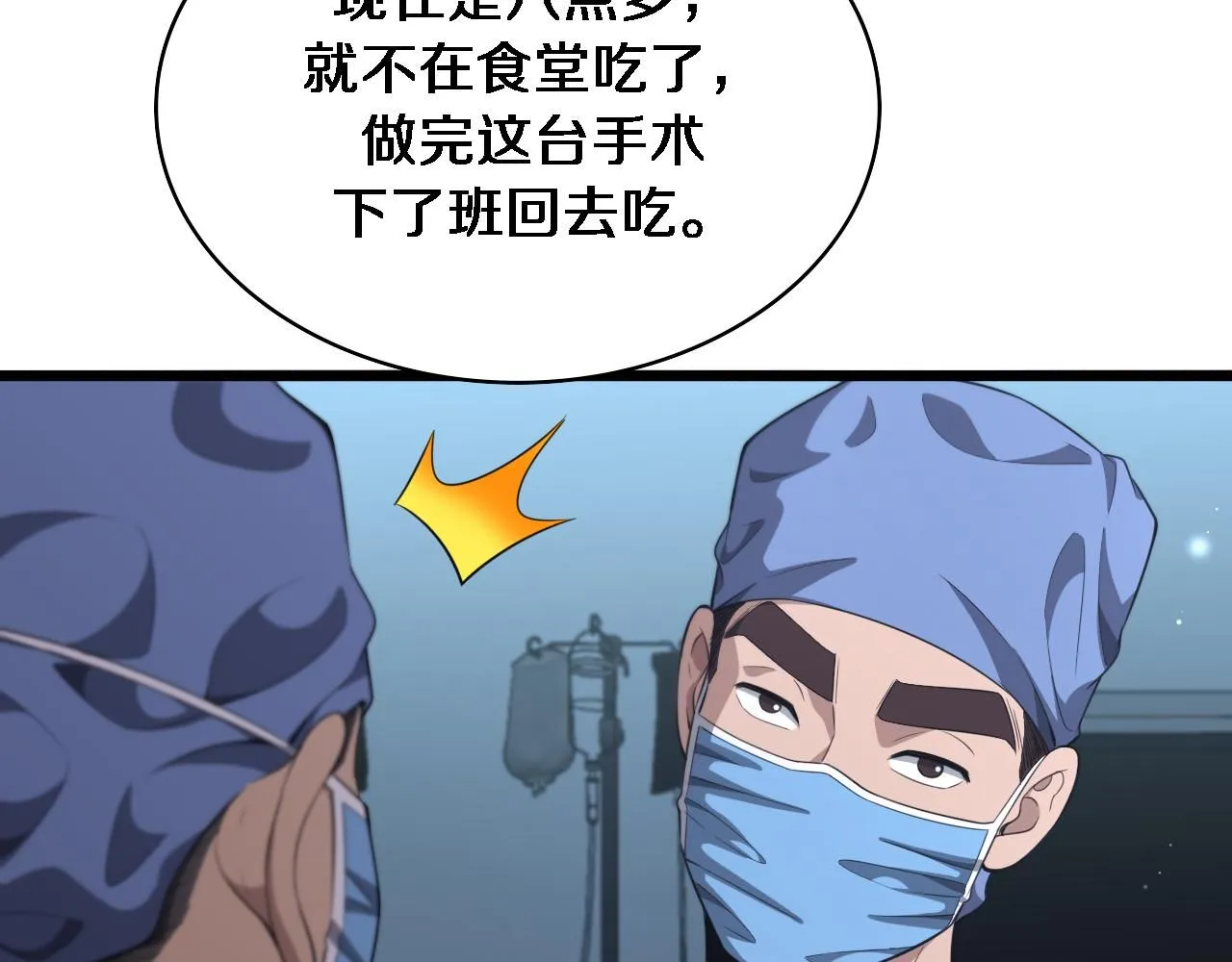 第237话 不敢相象的事情 第83页