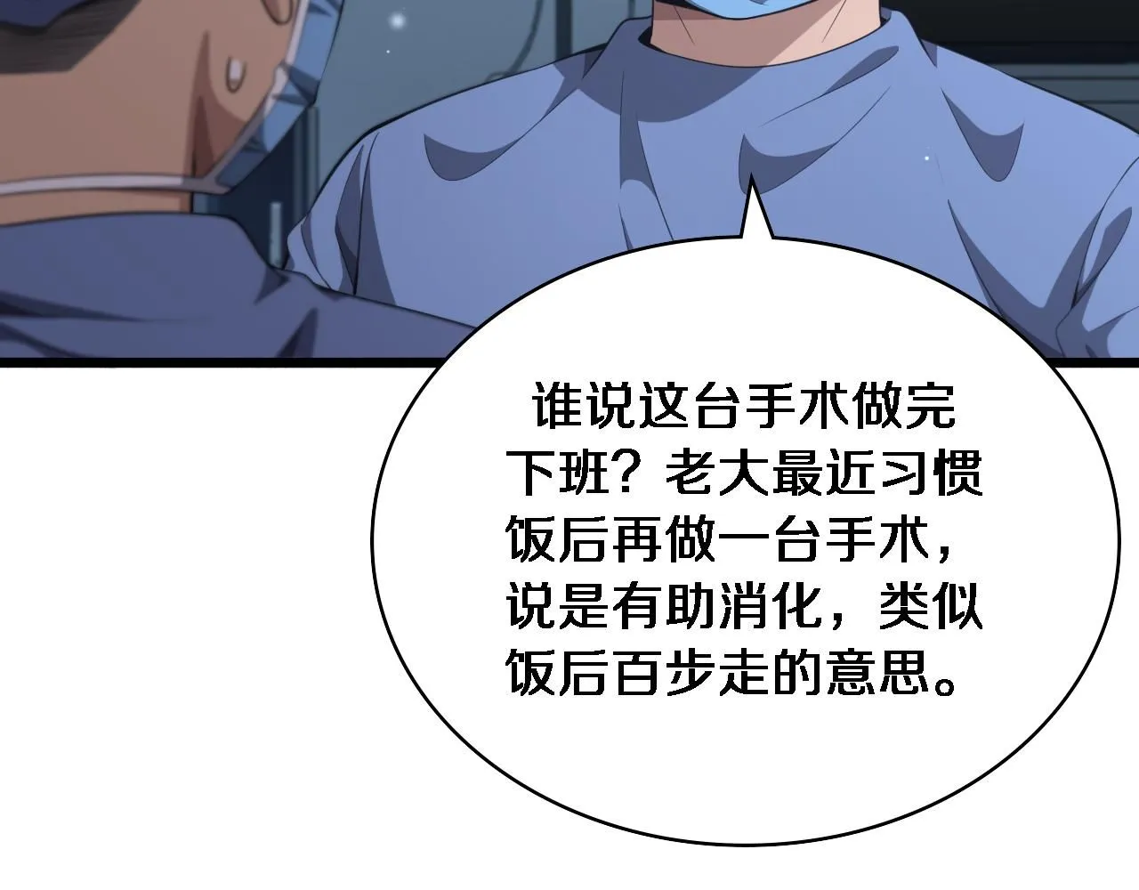 第237话 不敢相象的事情 第84页