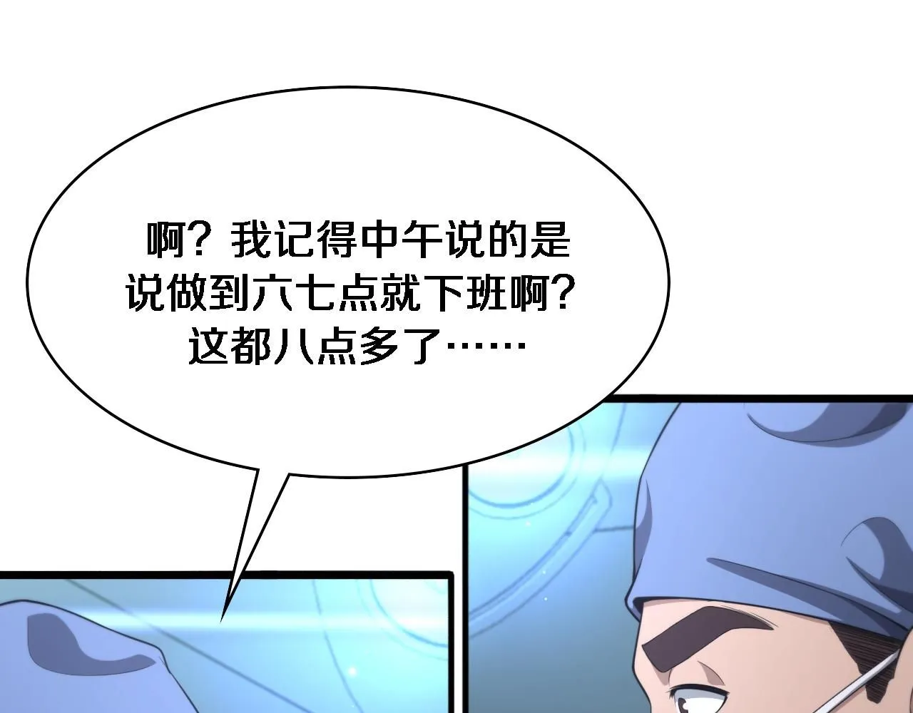 第237话 不敢相象的事情 第85页