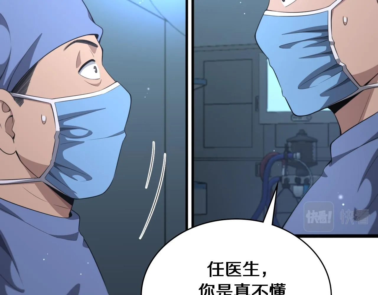 第237话 不敢相象的事情 第86页
