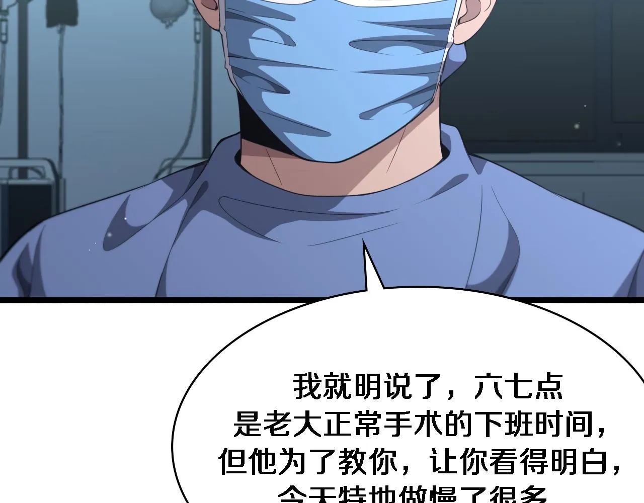 第237话 不敢相象的事情 第89页