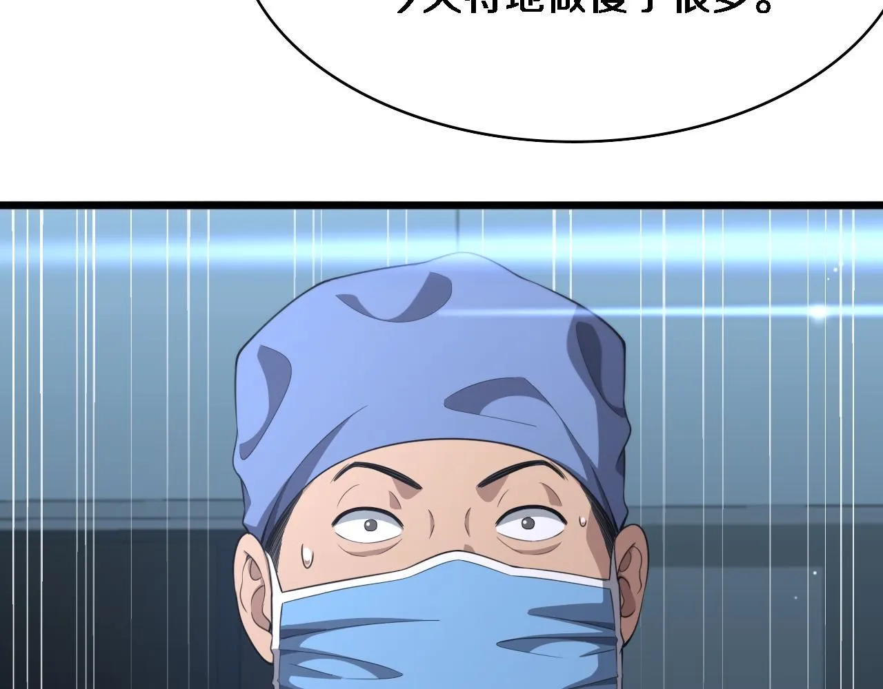 第237话 不敢相象的事情 第90页