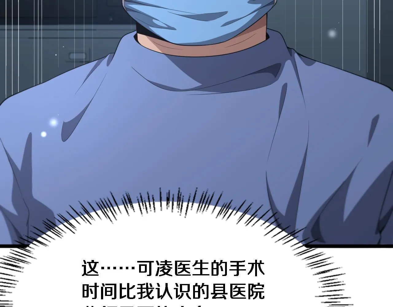 第237话 不敢相象的事情 第91页