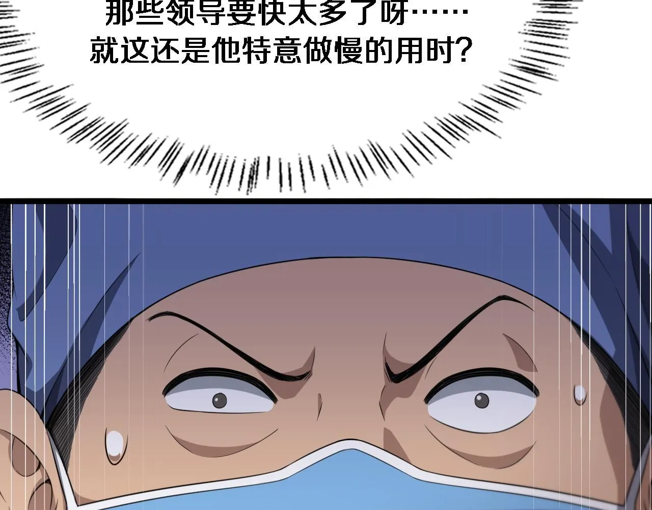 第237话 不敢相象的事情 第92页