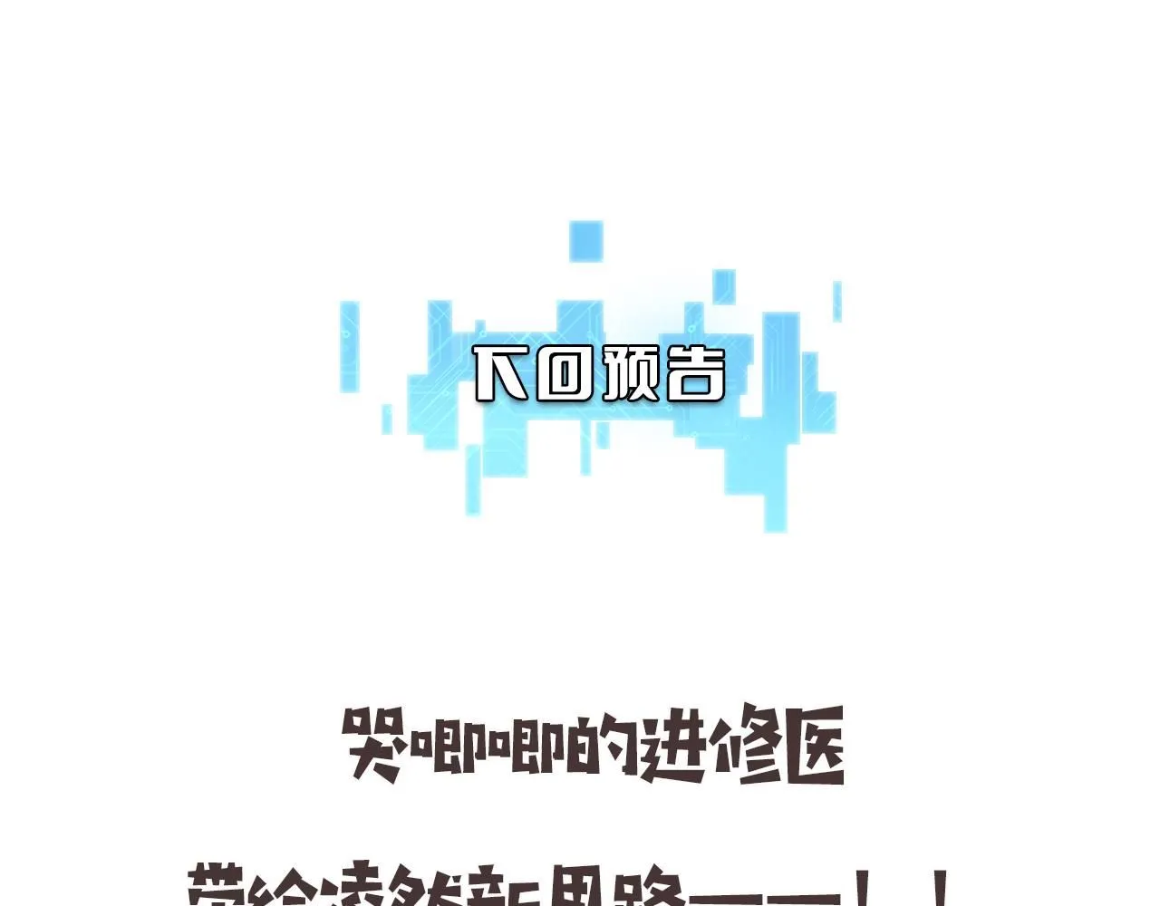 第237话 不敢相象的事情 第94页