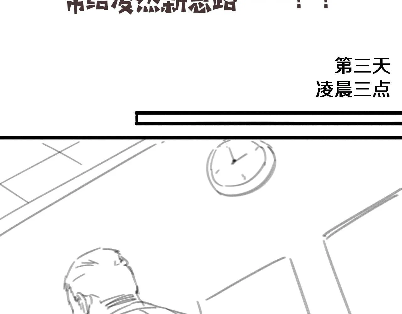 第237话 不敢相象的事情 第95页