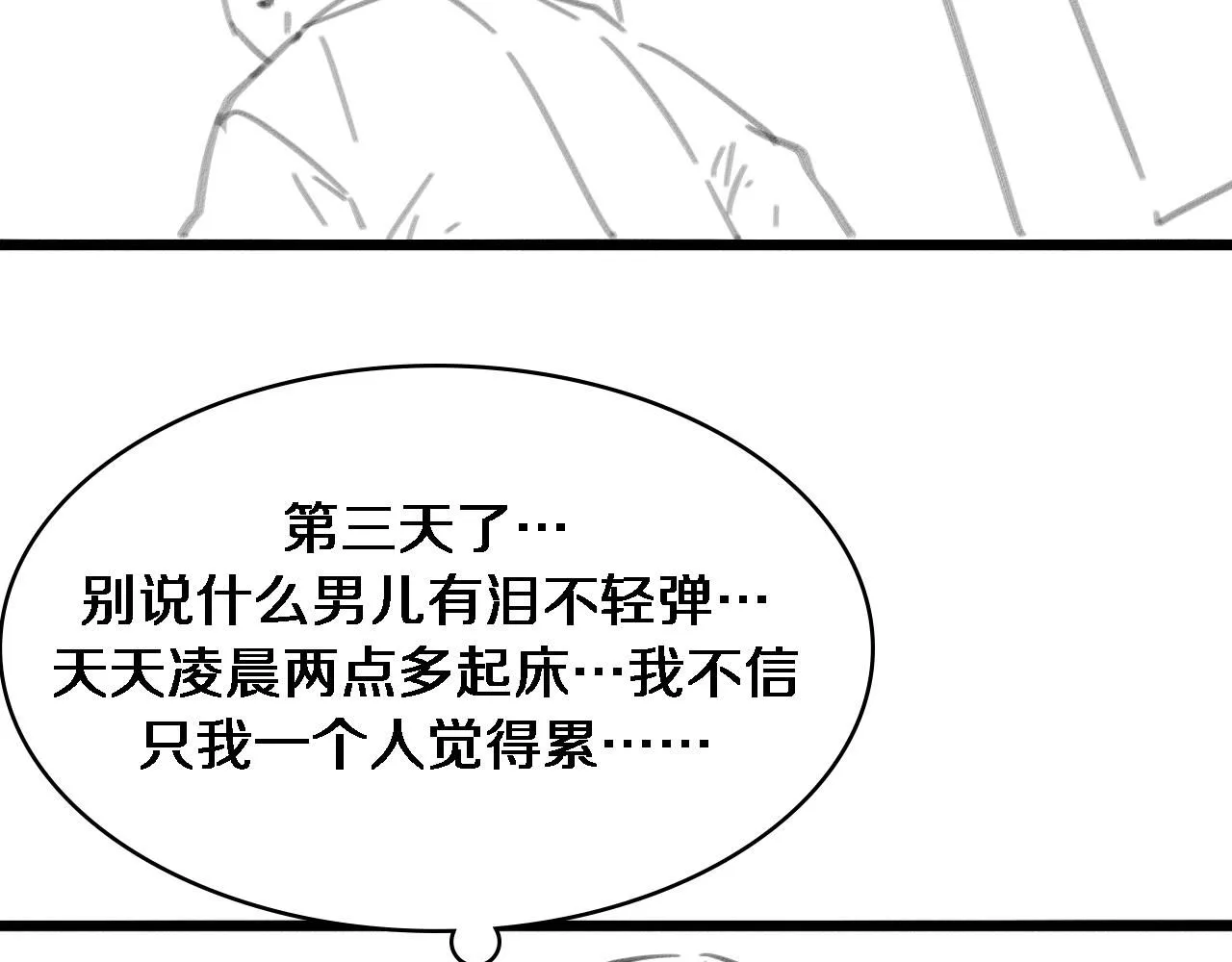 第237话 不敢相象的事情 第96页