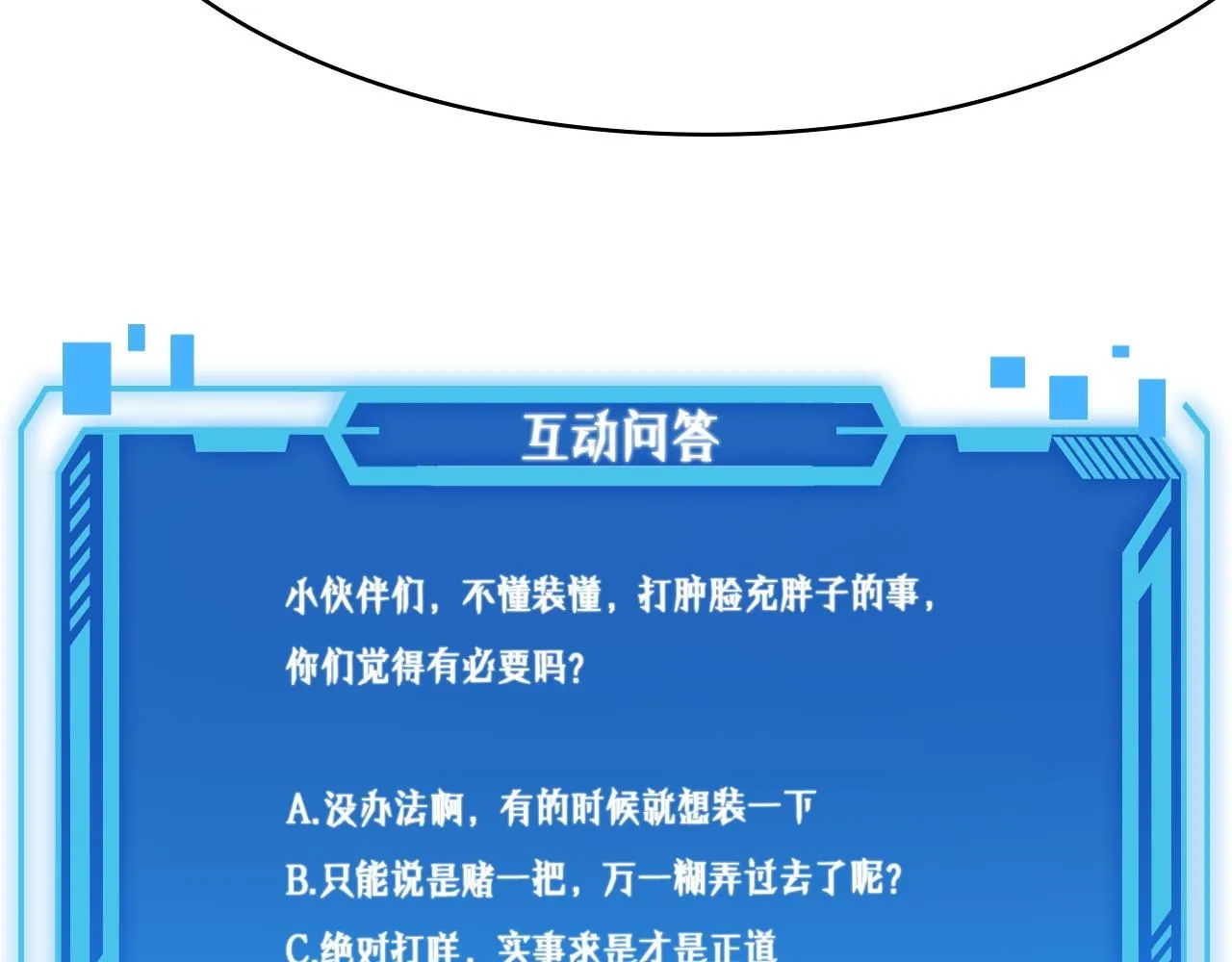 第237话 不敢相象的事情 第101页