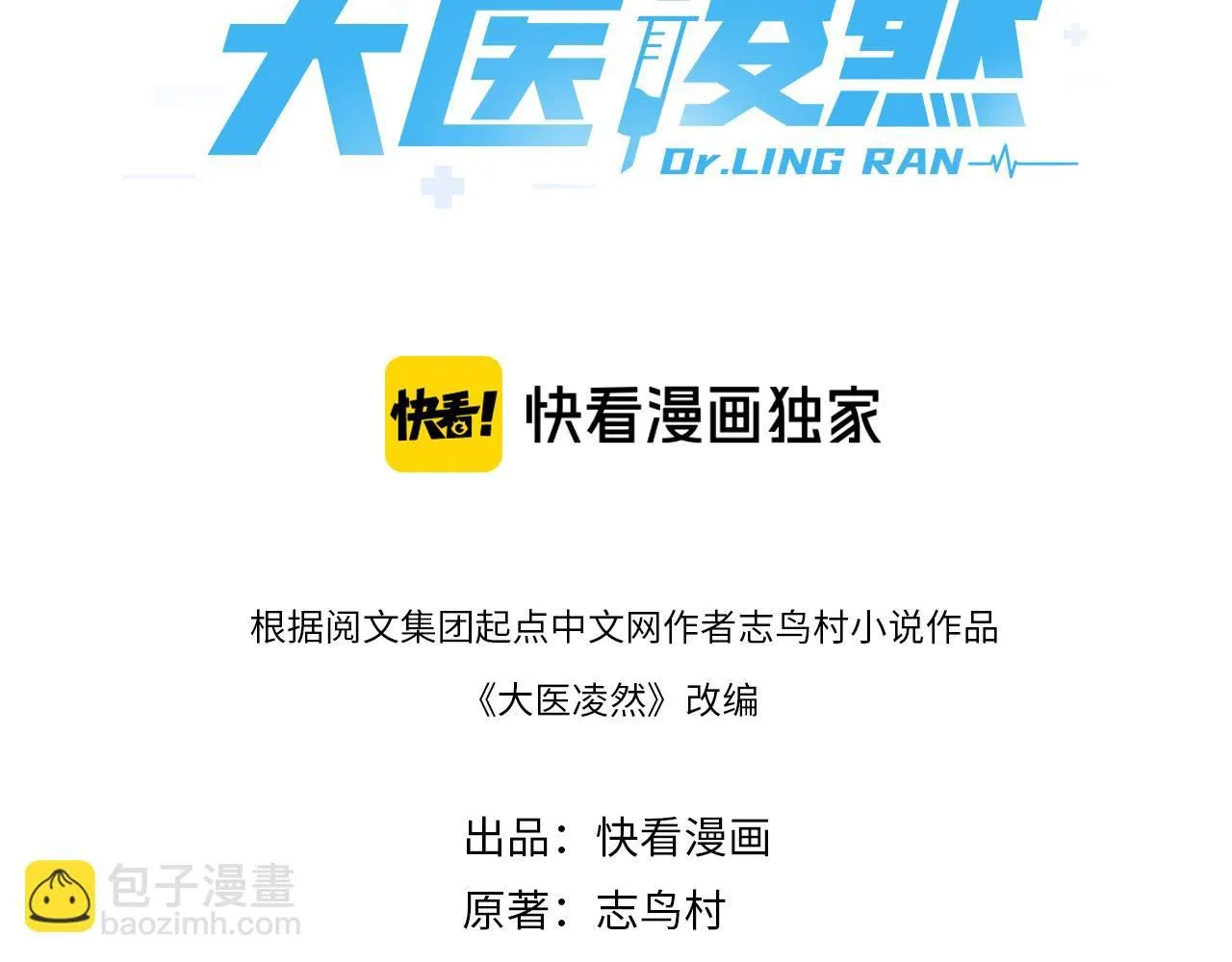 第236话 左慈典的宿敌？ 第3页