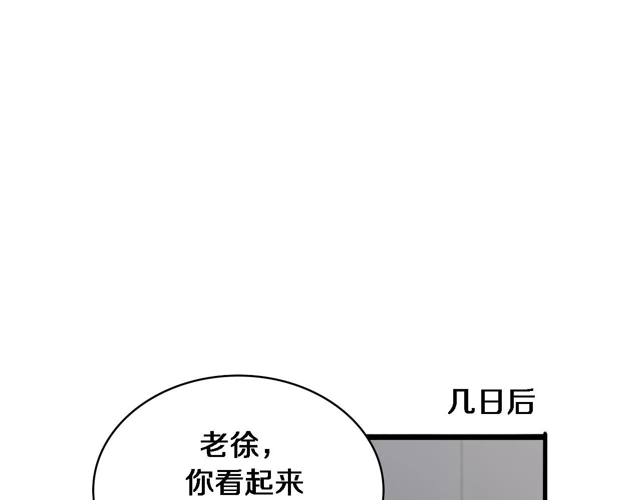第236话 左慈典的宿敌？ 第5页