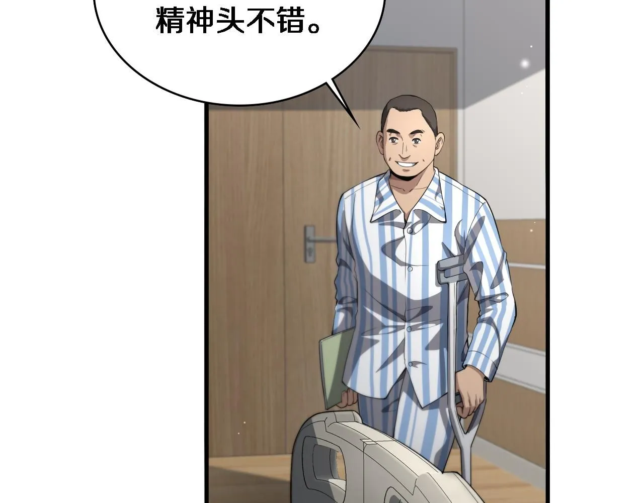 第236话 左慈典的宿敌？ 第6页