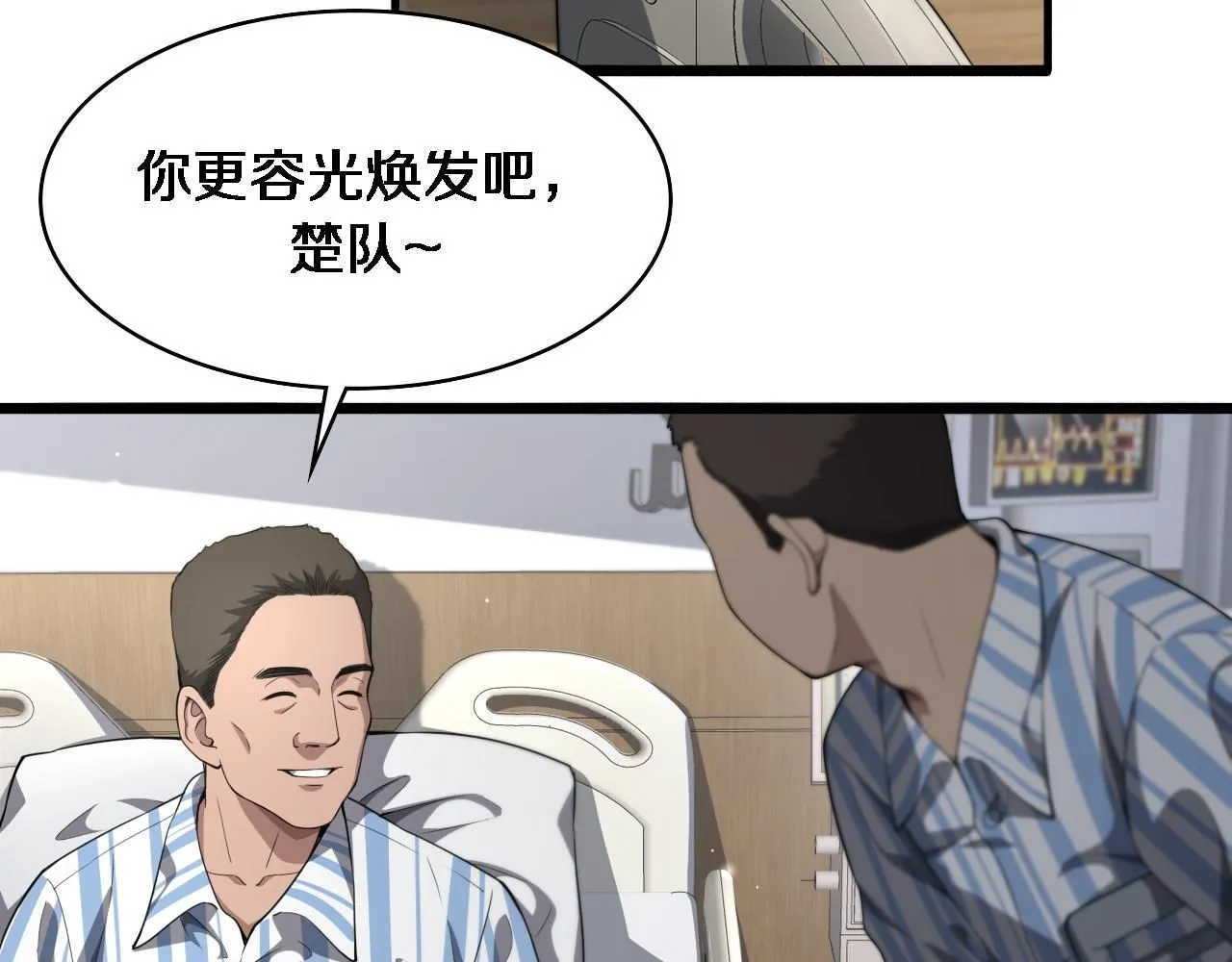 第236话 左慈典的宿敌？ 第7页
