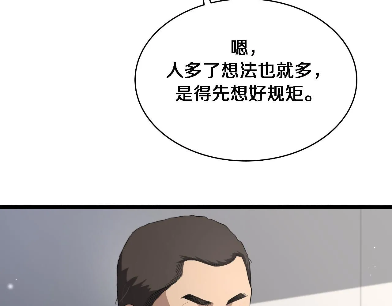 第236话 左慈典的宿敌？ 第13页