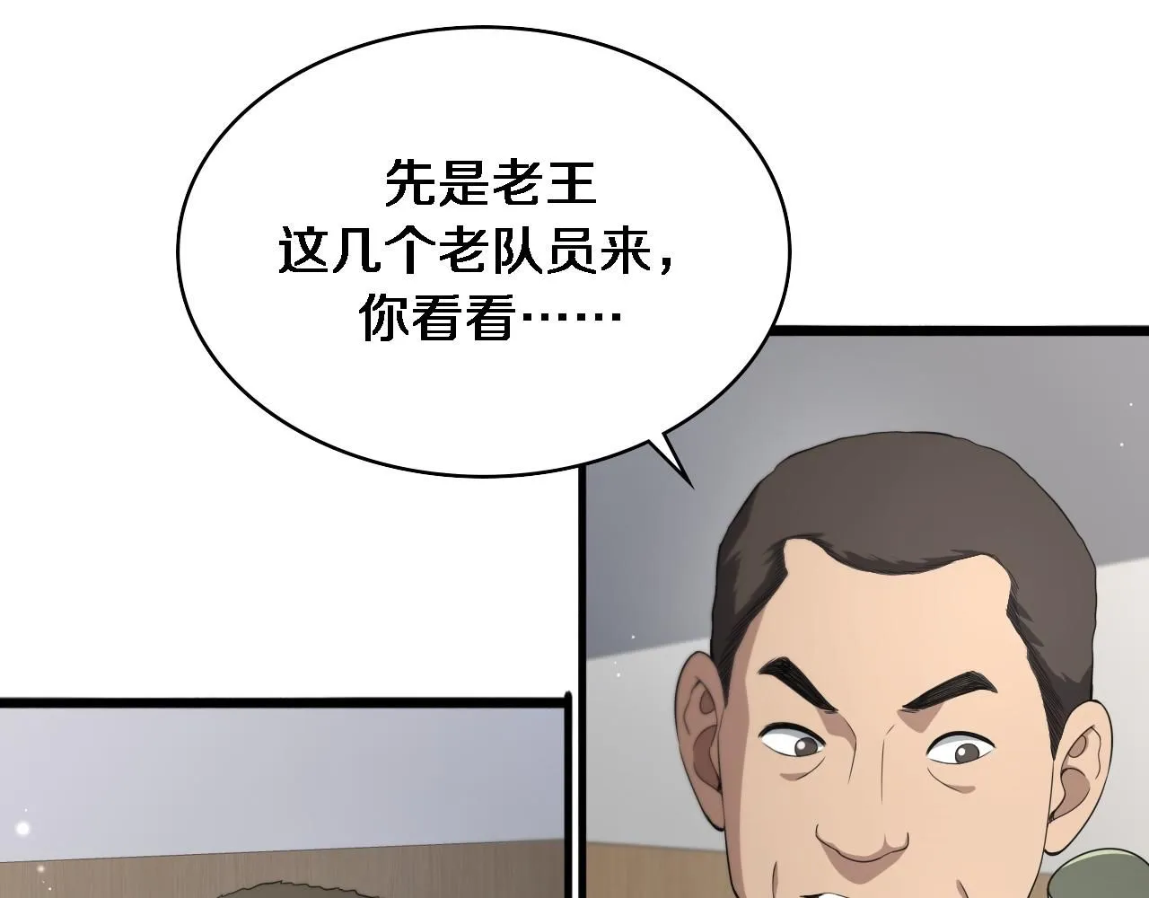 第236话 左慈典的宿敌？ 第17页