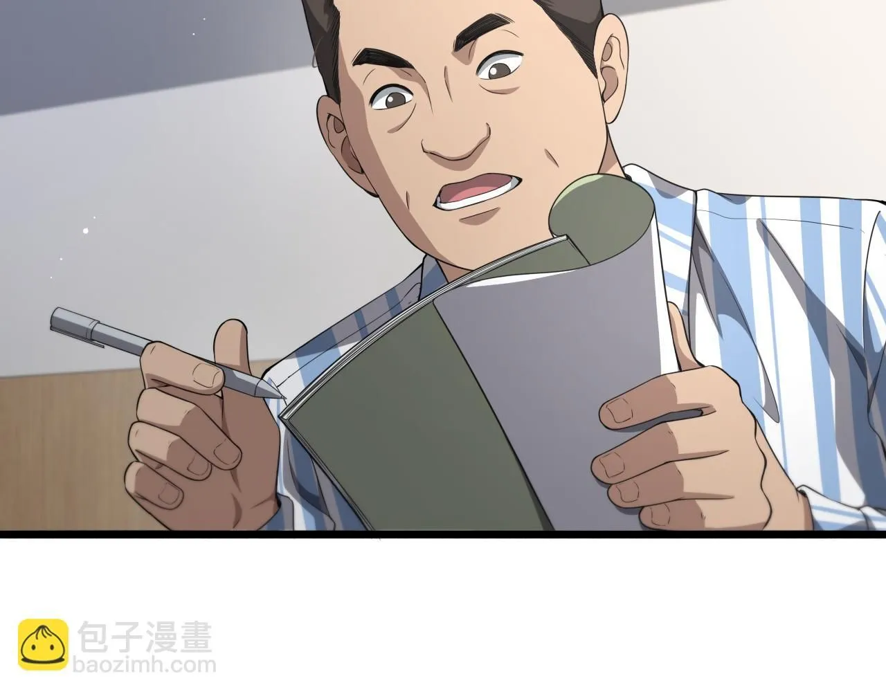 第236话 左慈典的宿敌？ 第20页