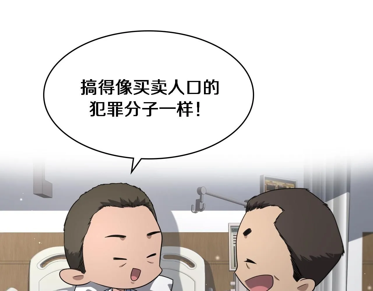 第236话 左慈典的宿敌？ 第21页